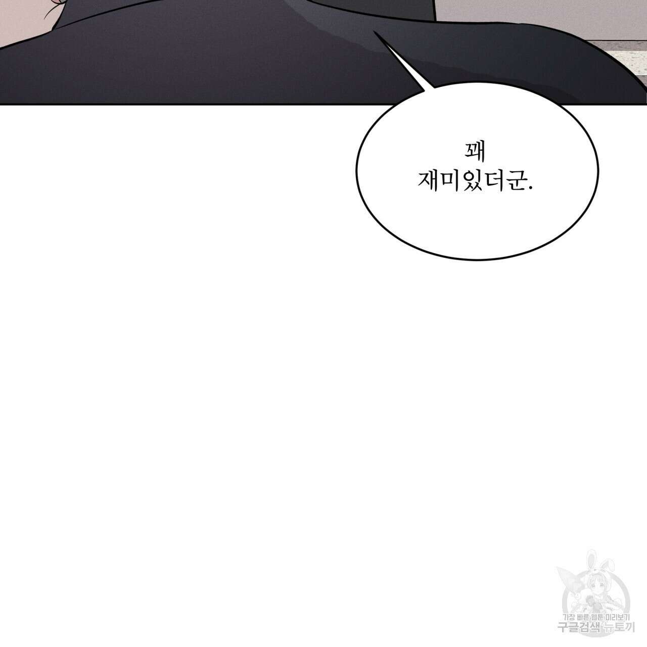 나이트 오브 런던 16화 15