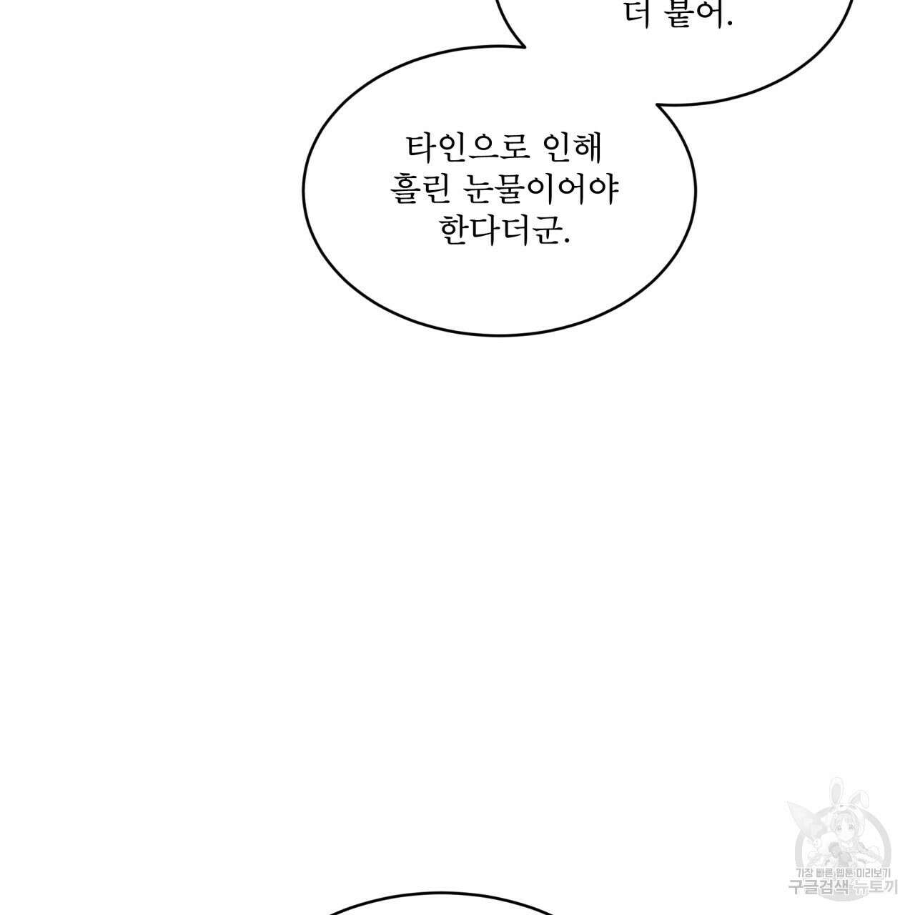 나이트 오브 런던 16화 19
