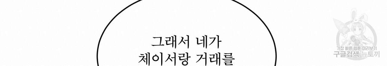 나이트 오브 런던 16화 20