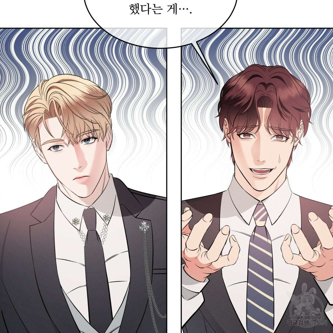 나이트 오브 런던 16화 21