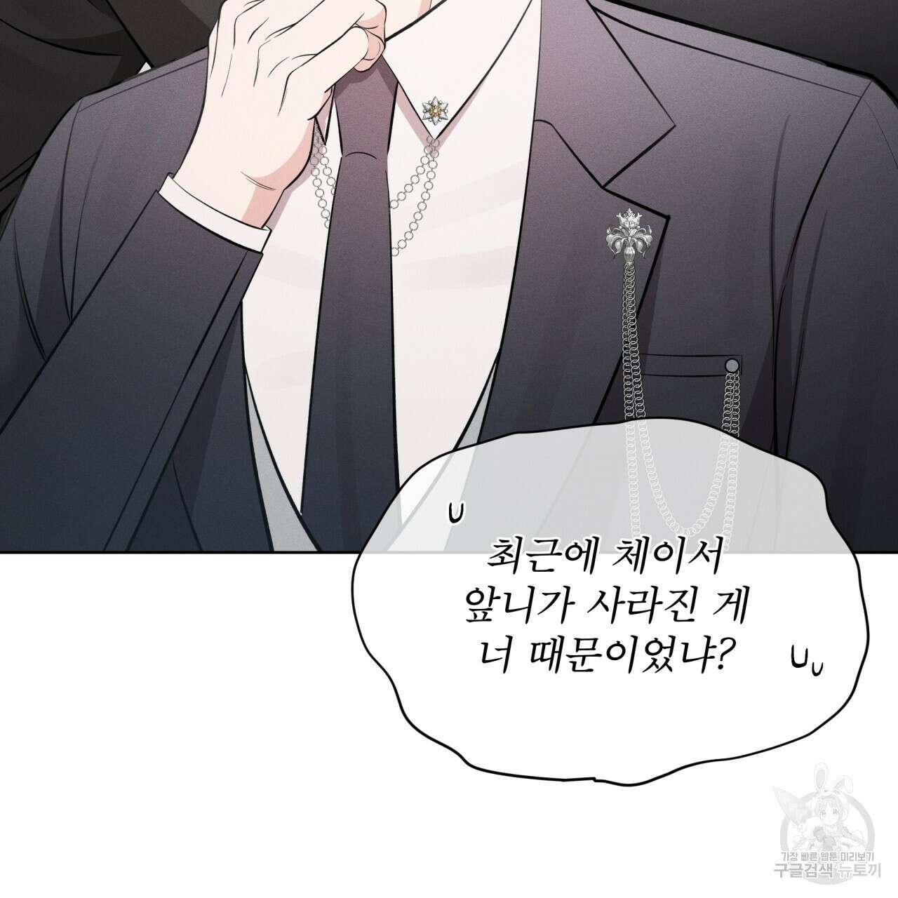 나이트 오브 런던 16화 27