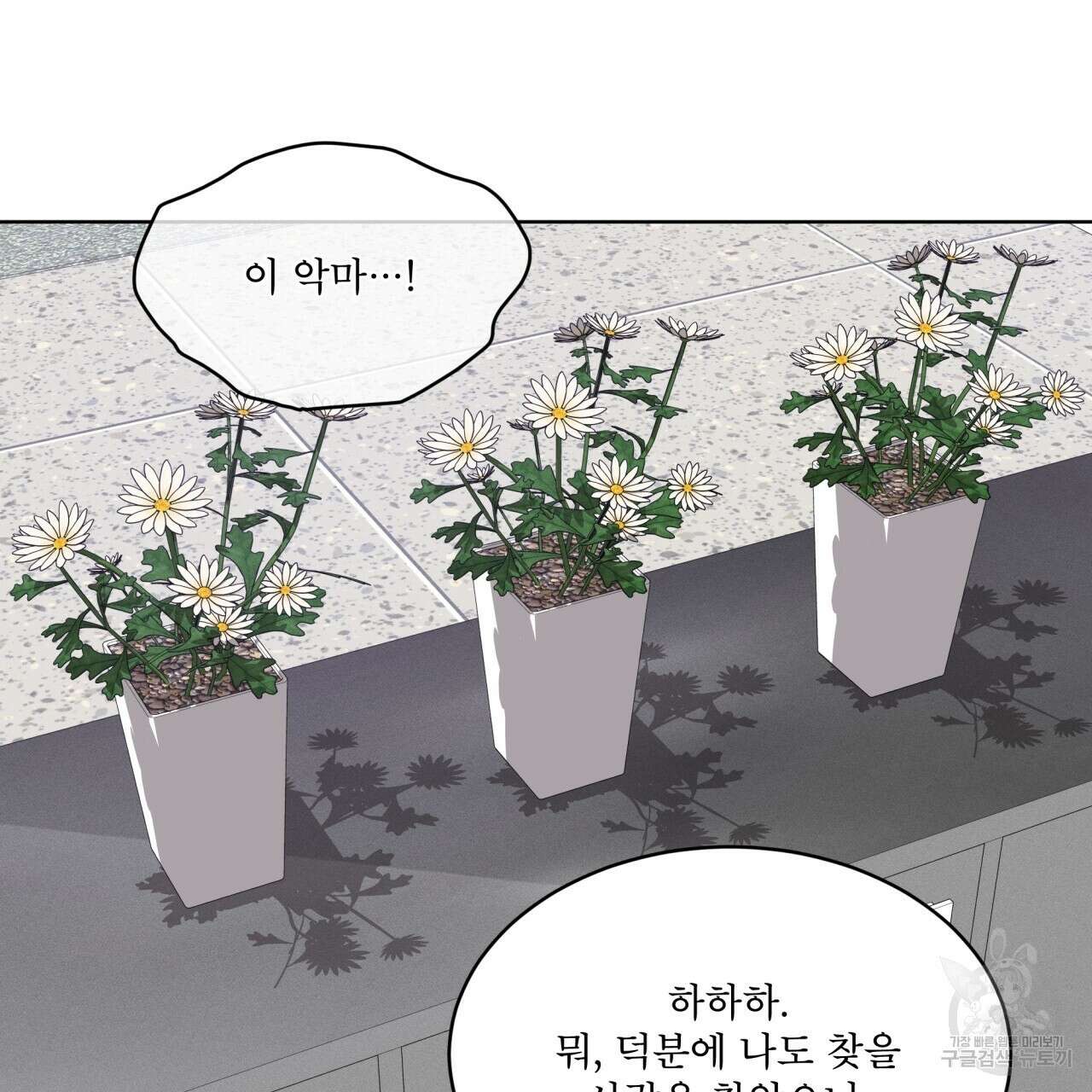 나이트 오브 런던 16화 29