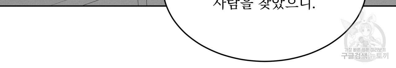 나이트 오브 런던 16화 30