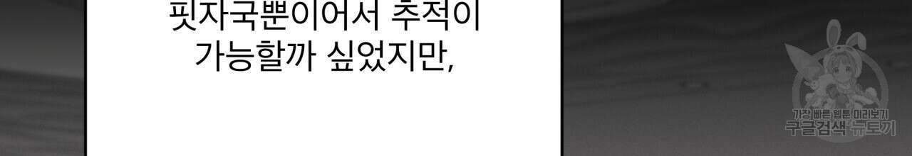 나이트 오브 런던 16화 38