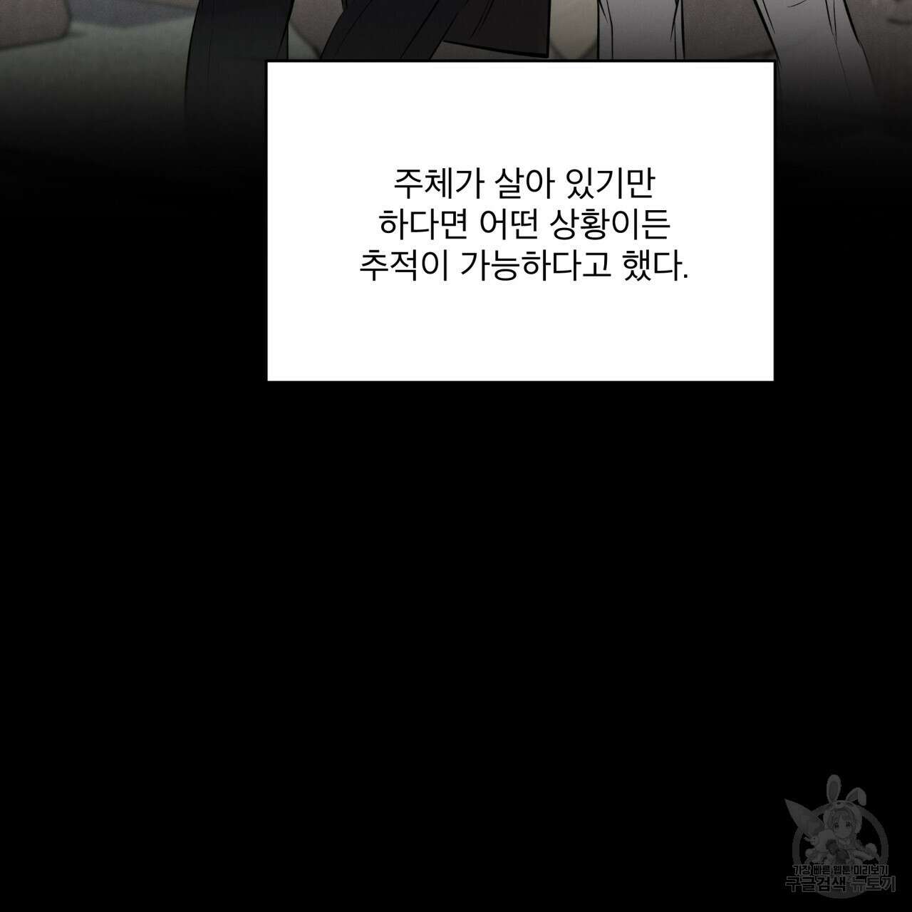 나이트 오브 런던 16화 41