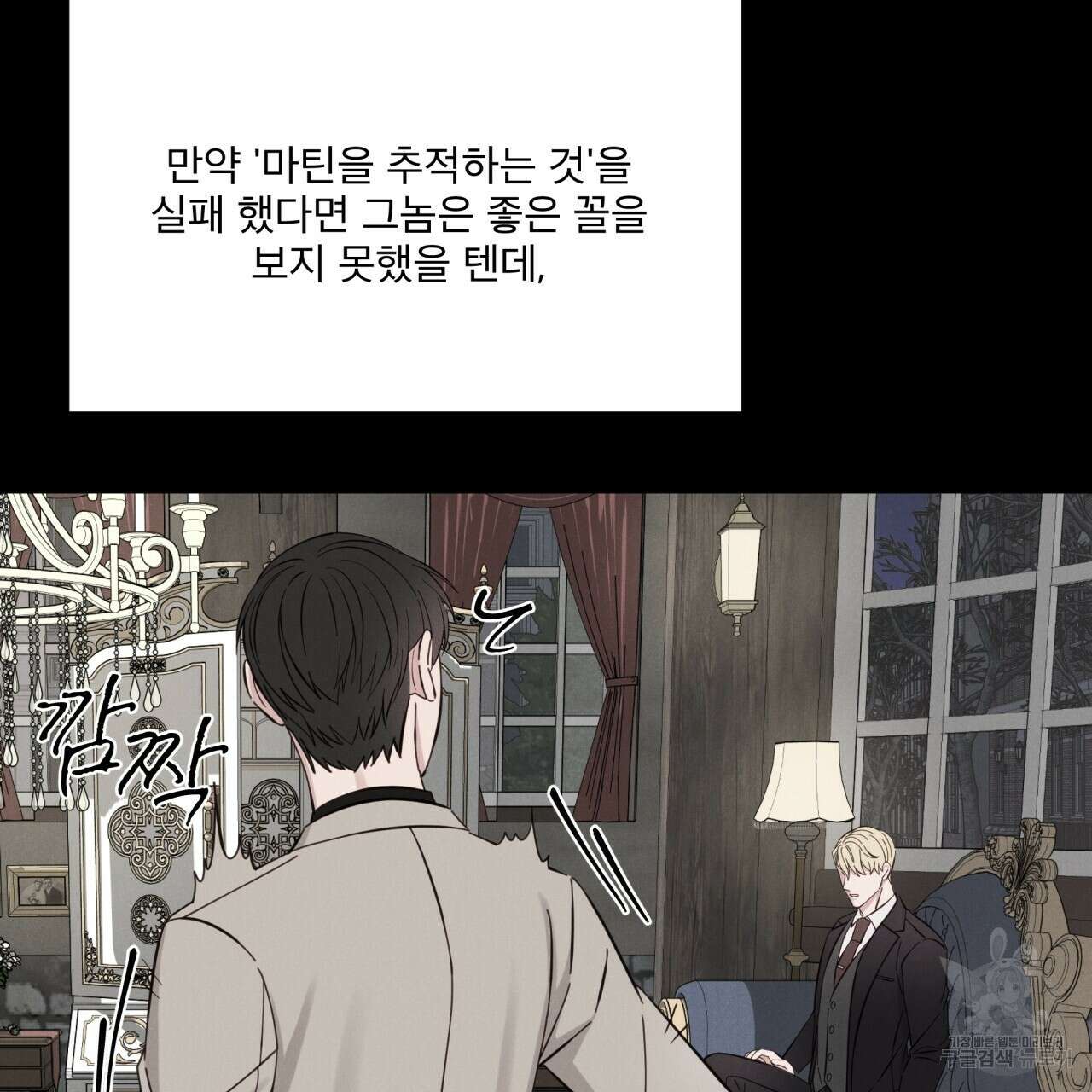 나이트 오브 런던 16화 43