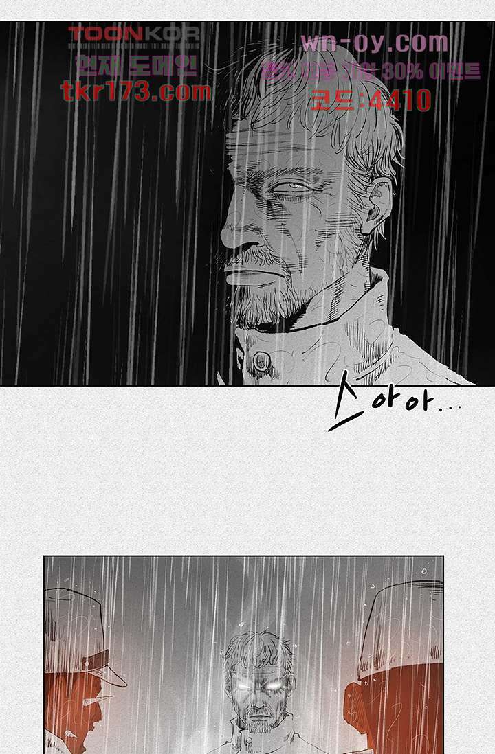 피그맨 65화 4