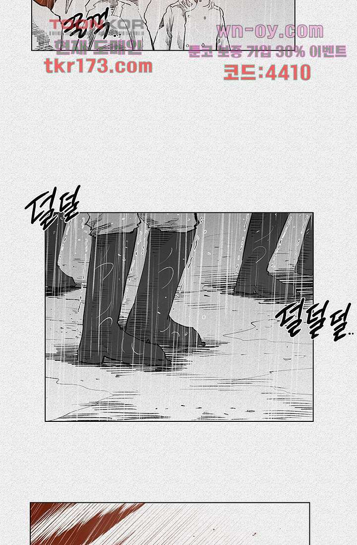 피그맨 65화 6