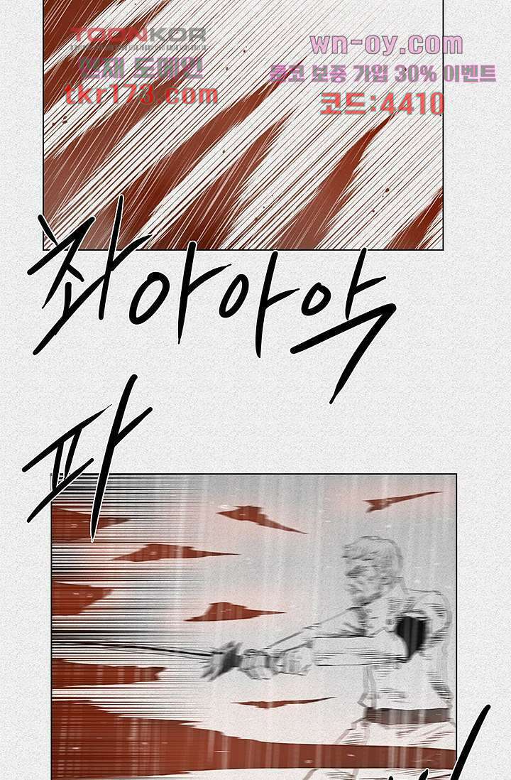 피그맨 65화 7