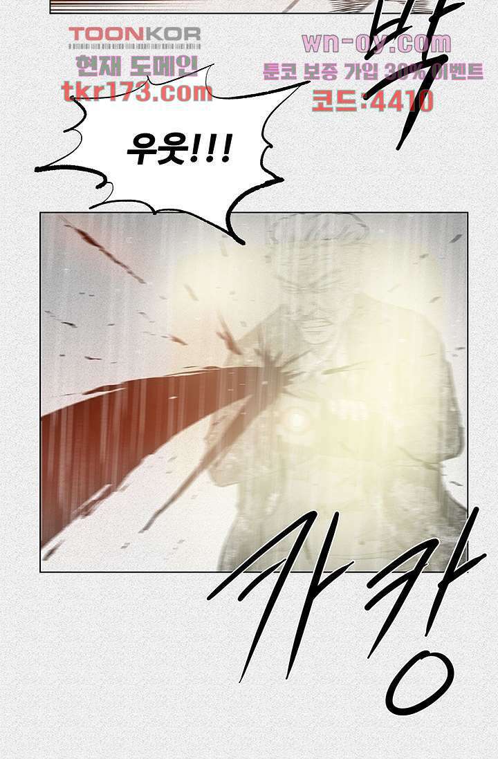 피그맨 65화 8