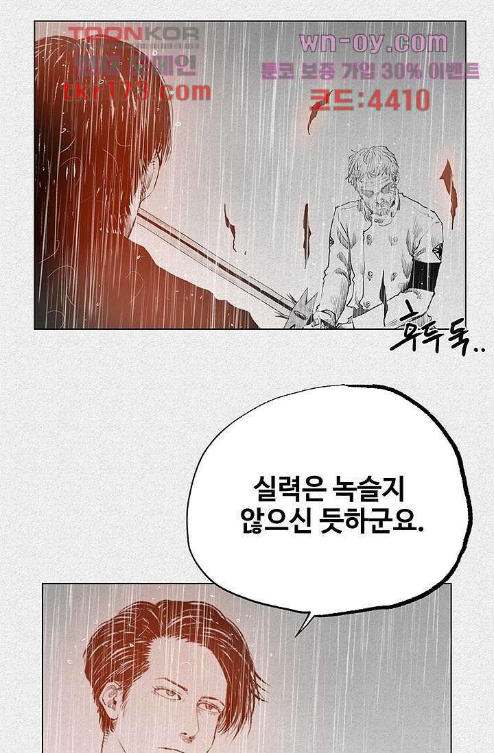 피그맨 65화 9
