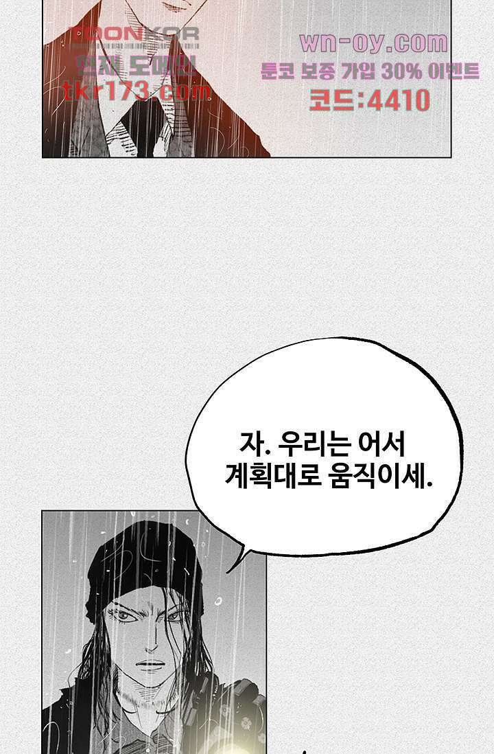 피그맨 65화 10