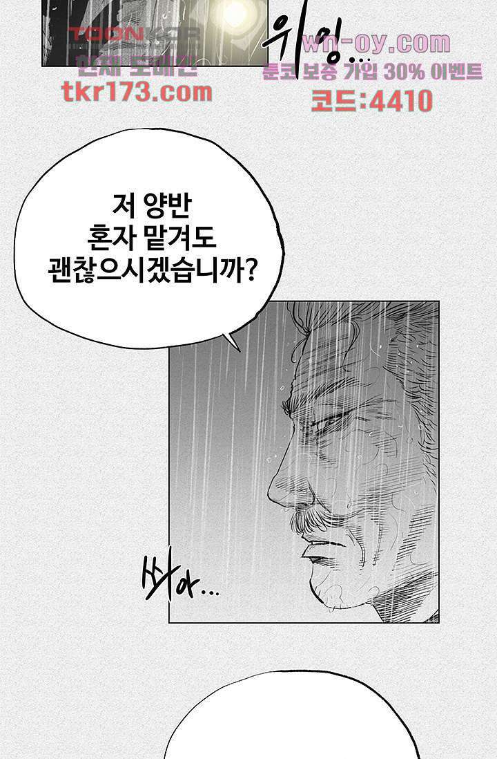 피그맨 65화 11