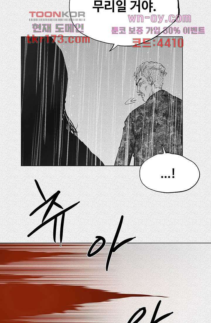 피그맨 65화 12