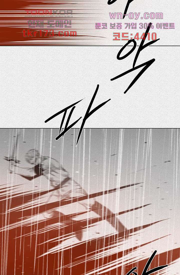 피그맨 65화 13