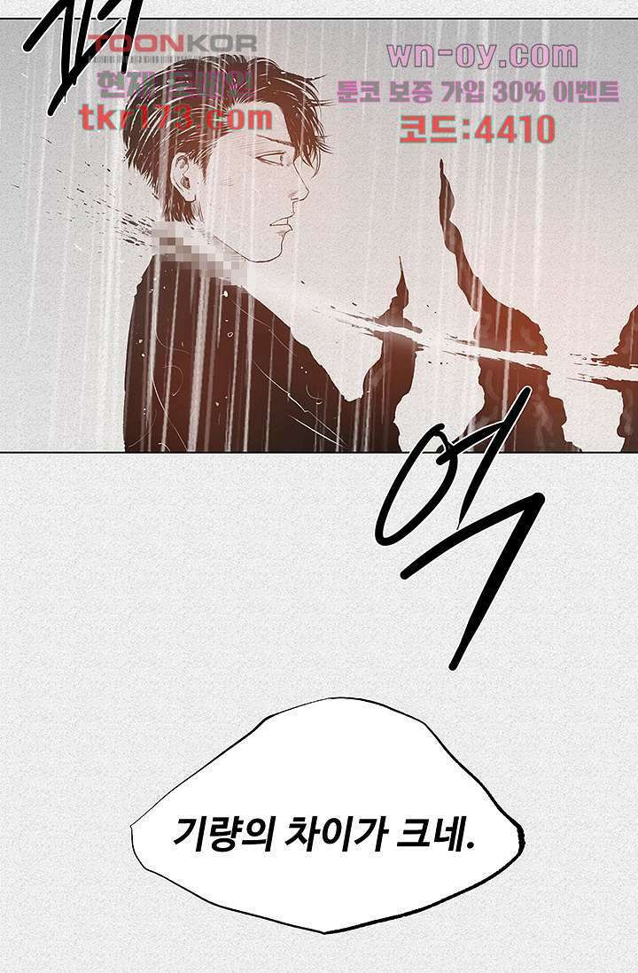 피그맨 65화 15