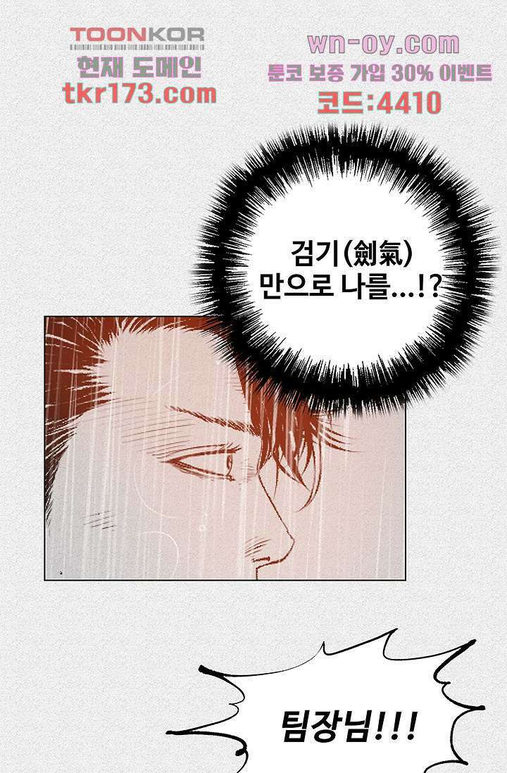 피그맨 65화 16