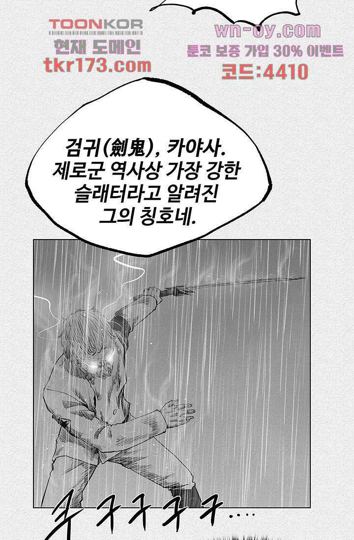피그맨 65화 17