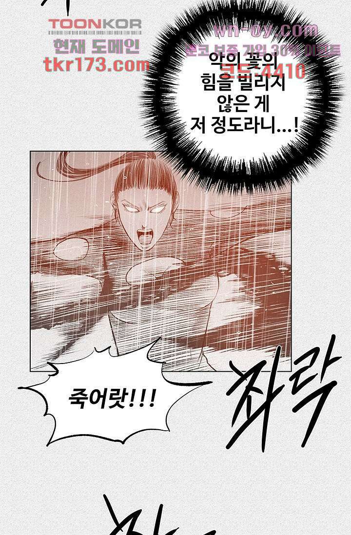 피그맨 65화 18