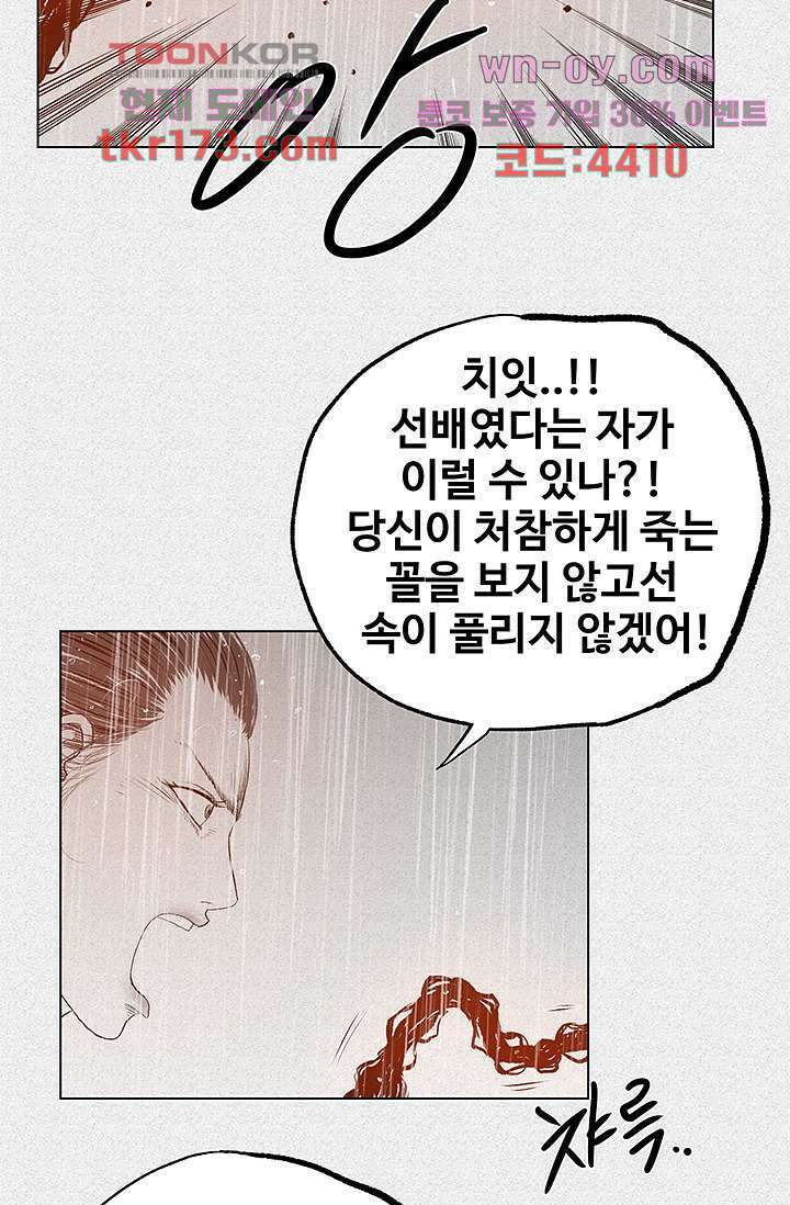 피그맨 65화 20