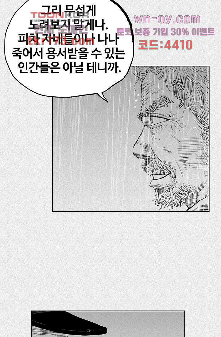 피그맨 65화 21