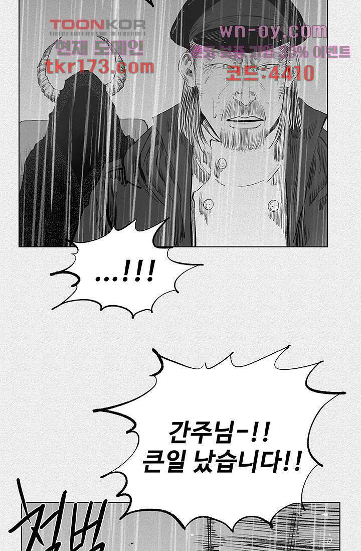 피그맨 65화 23