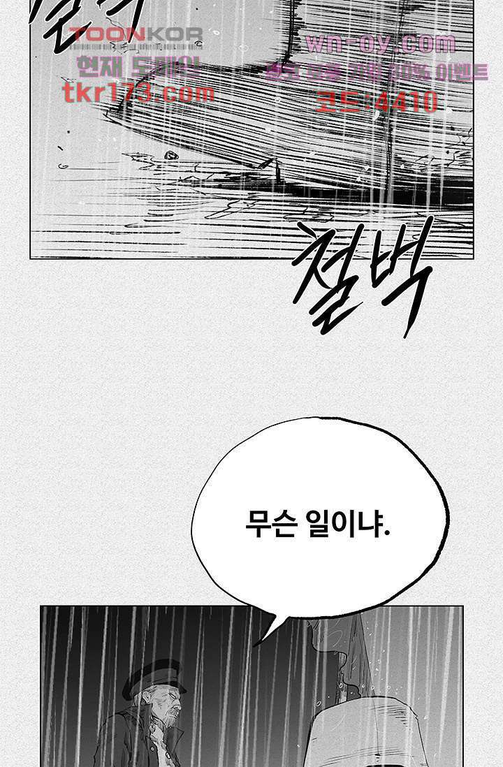 피그맨 65화 24