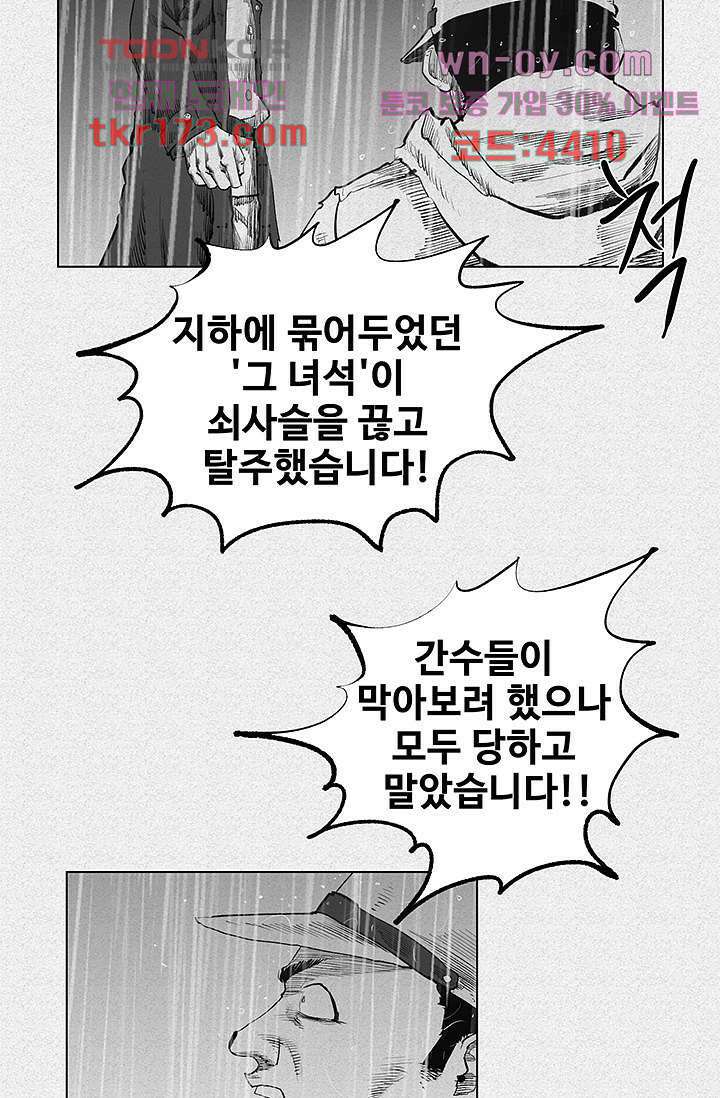 피그맨 65화 25