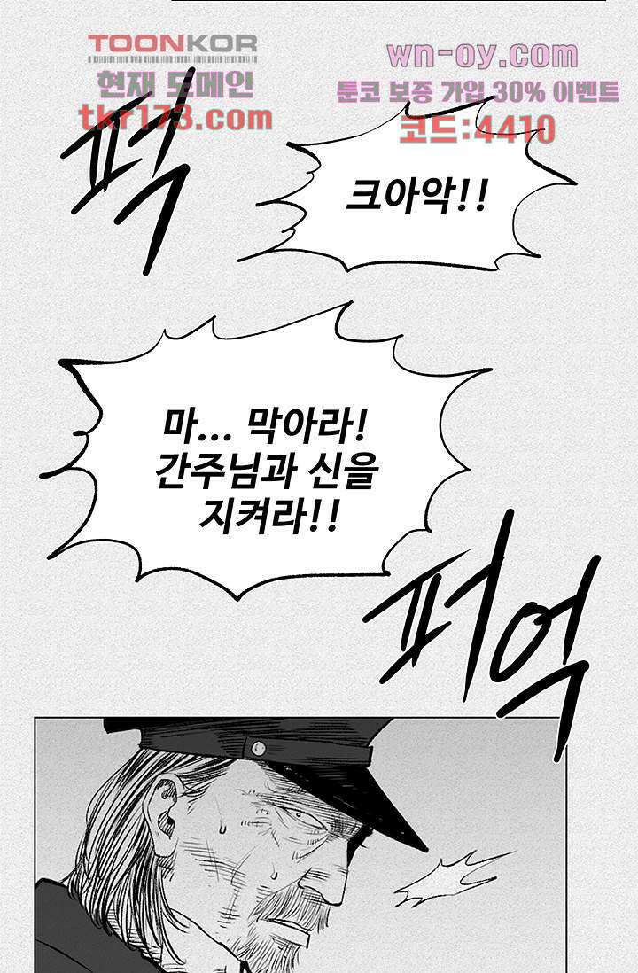 피그맨 65화 27