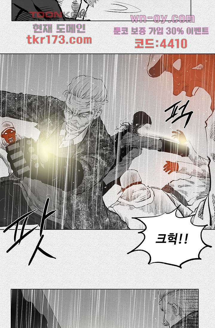 피그맨 65화 28