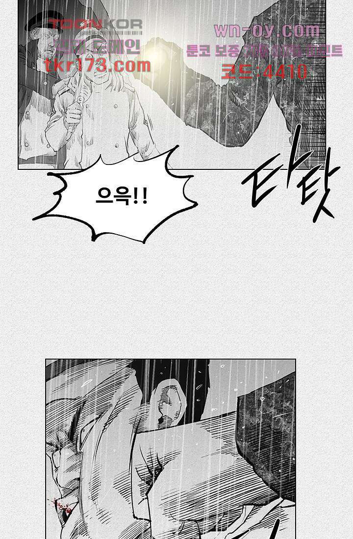 피그맨 65화 29