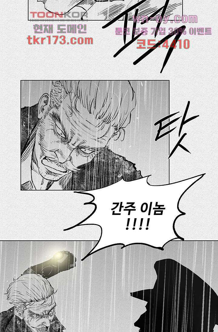 피그맨 65화 30
