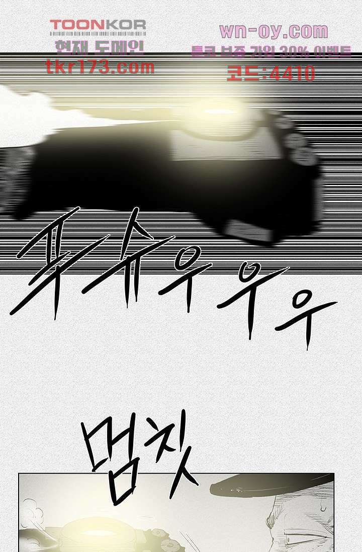피그맨 65화 32
