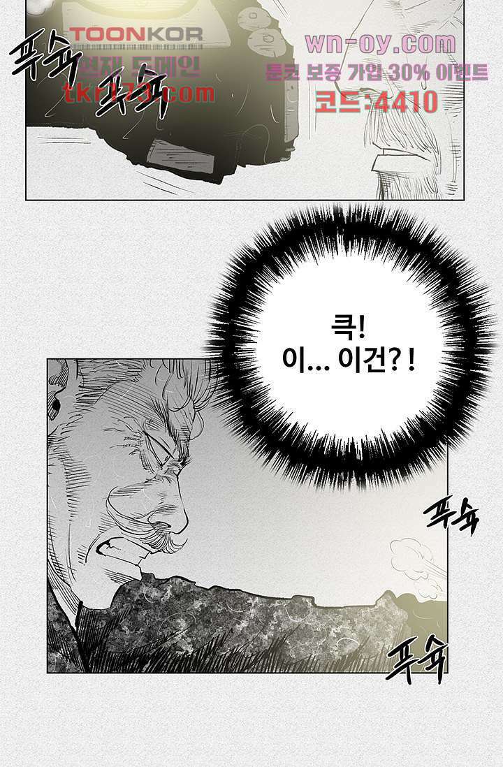 피그맨 65화 33