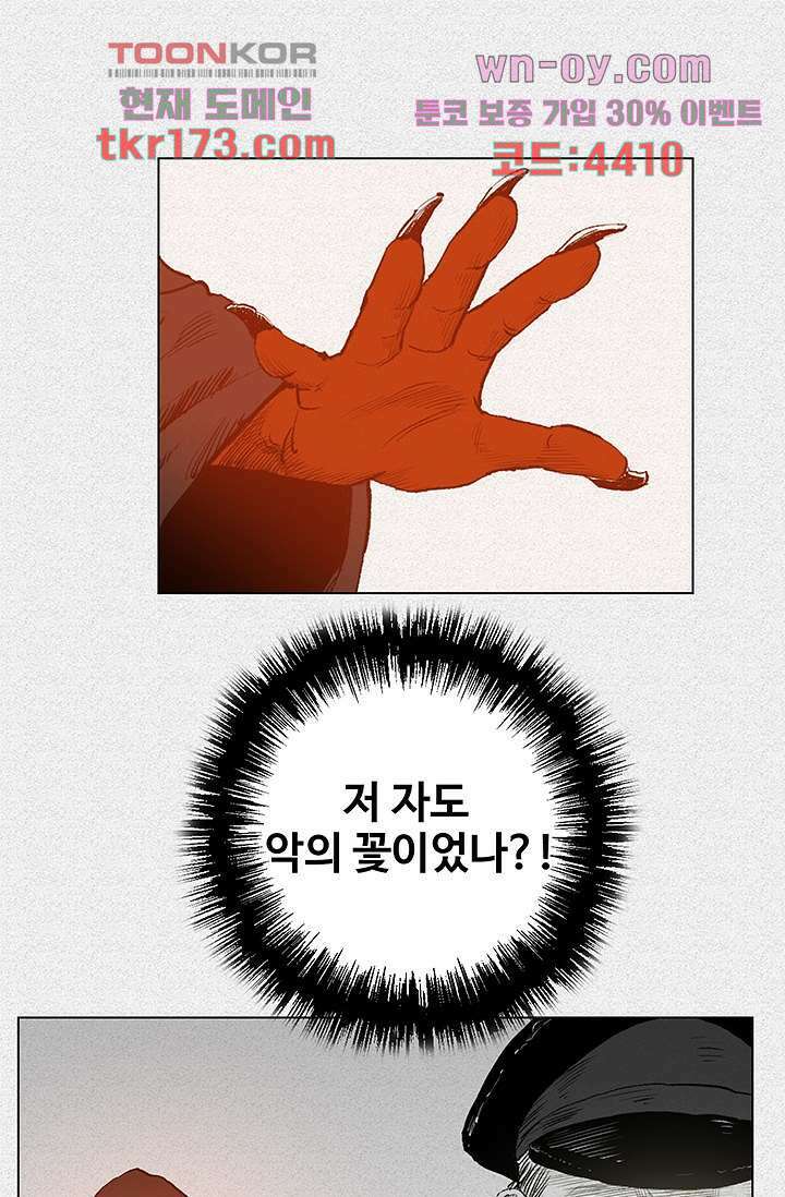 피그맨 65화 34