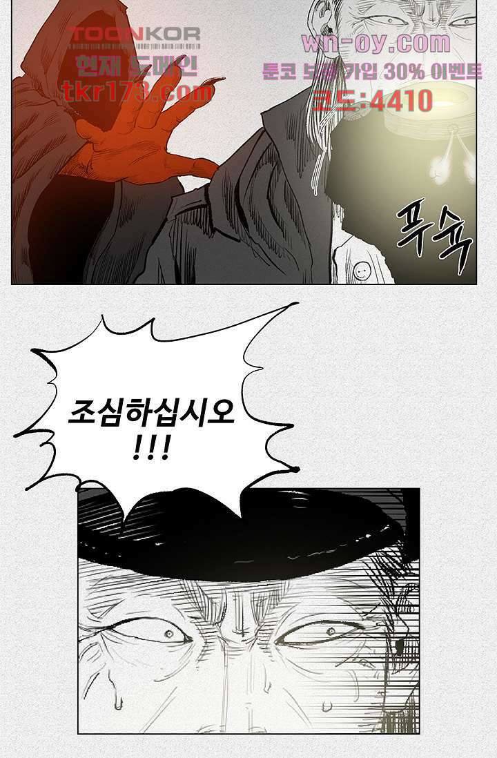 피그맨 65화 35
