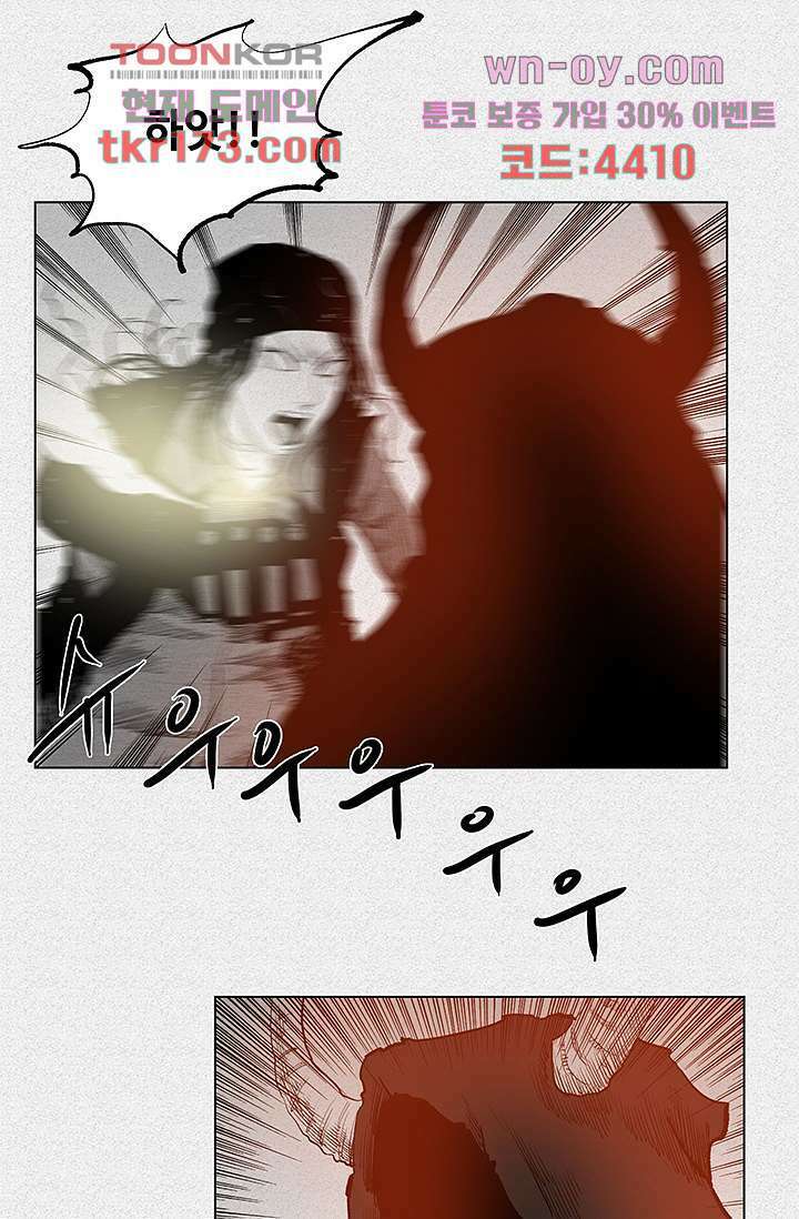 피그맨 65화 36