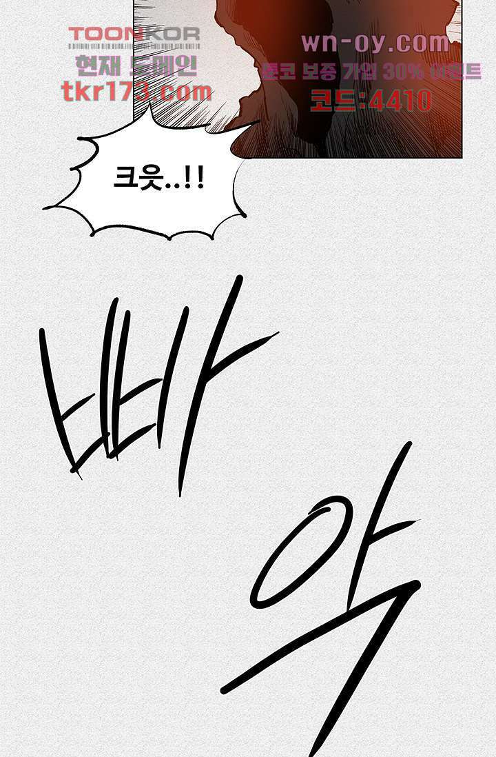 피그맨 65화 37
