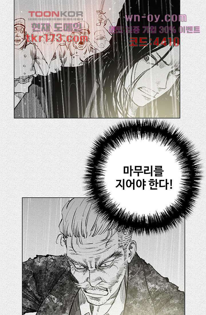 피그맨 65화 40