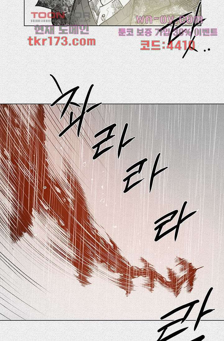 피그맨 65화 41