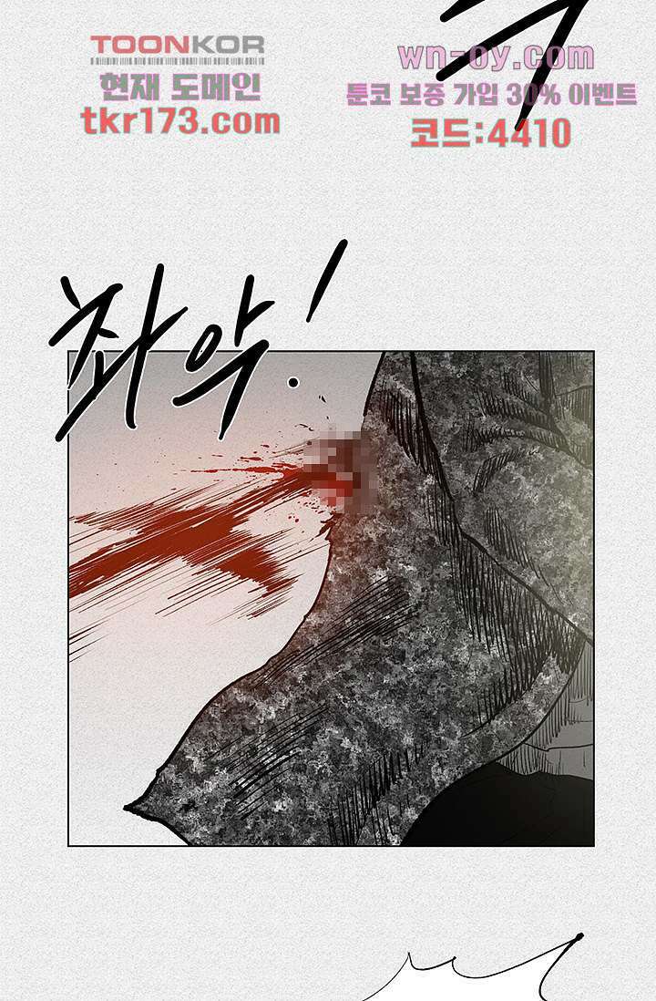 피그맨 65화 42
