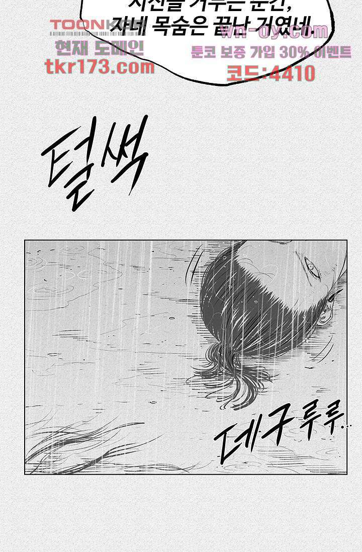 피그맨 65화 46