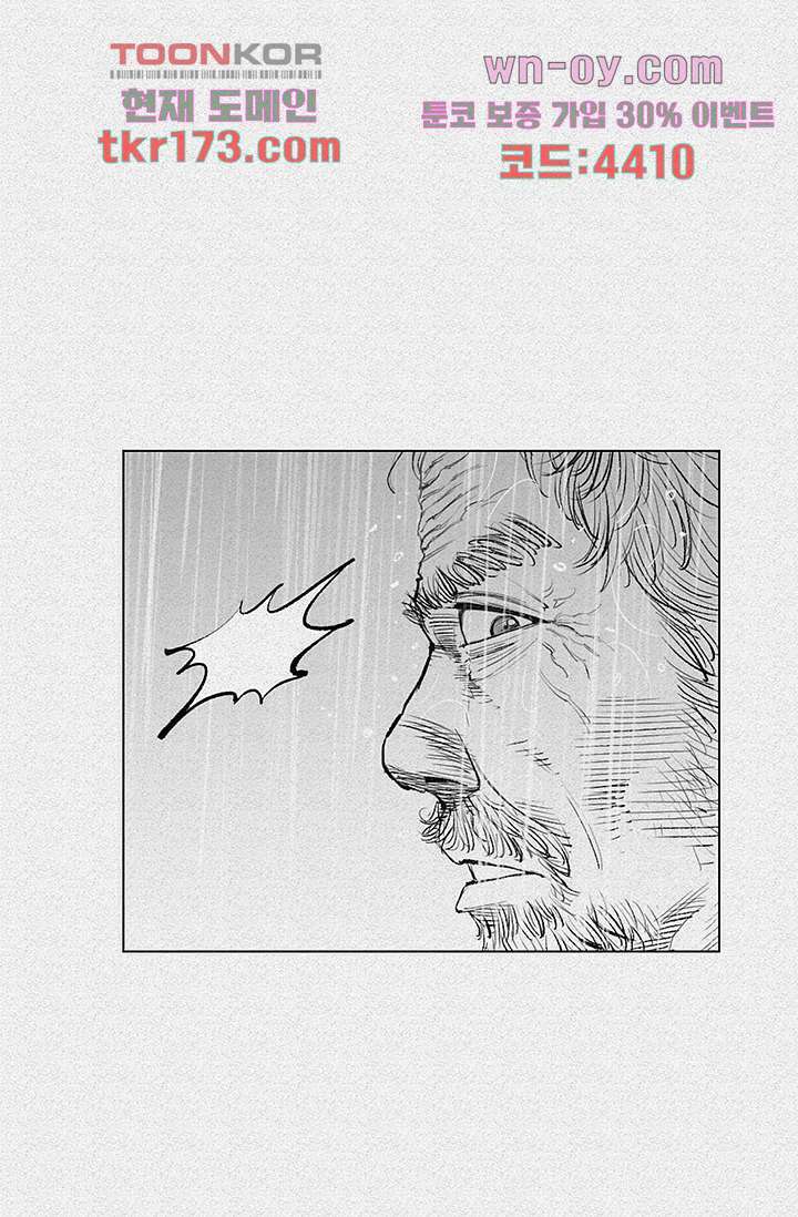 피그맨 65화 47