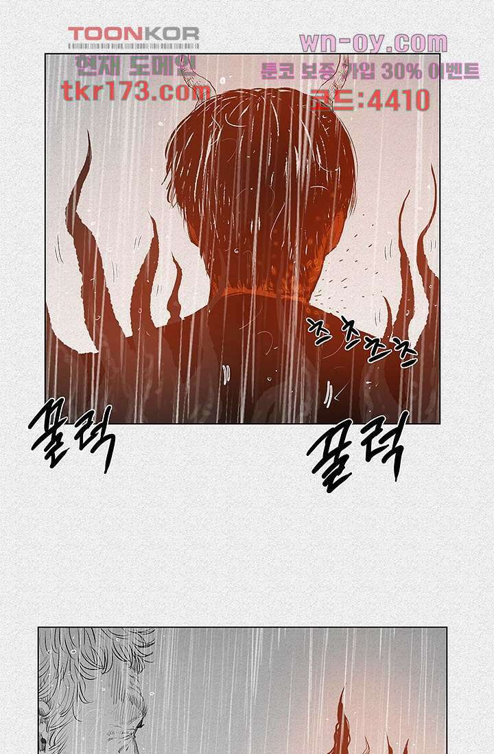 피그맨 65화 48
