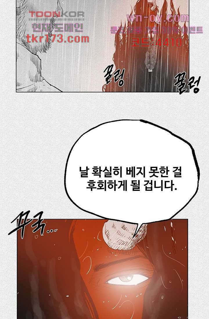 피그맨 65화 49