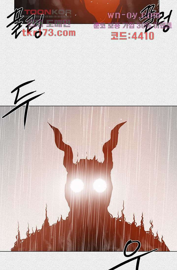 피그맨 65화 50