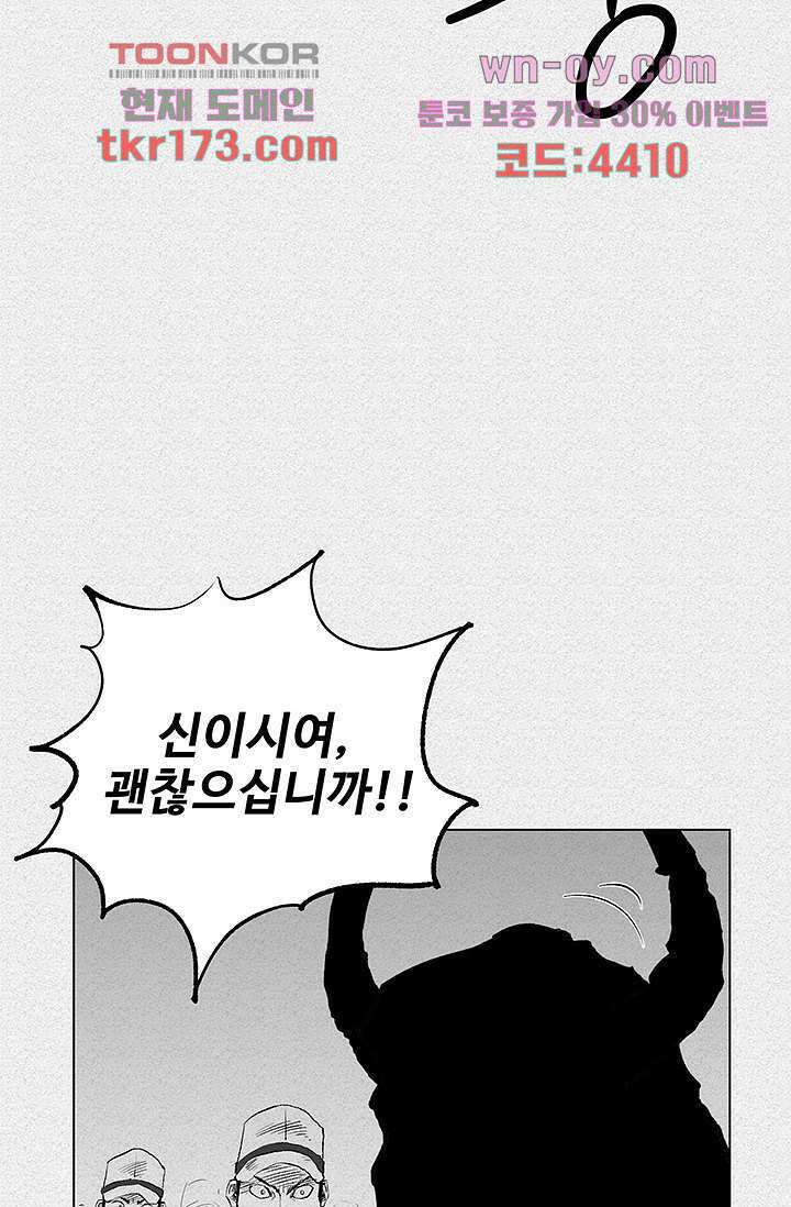 피그맨 65화 51