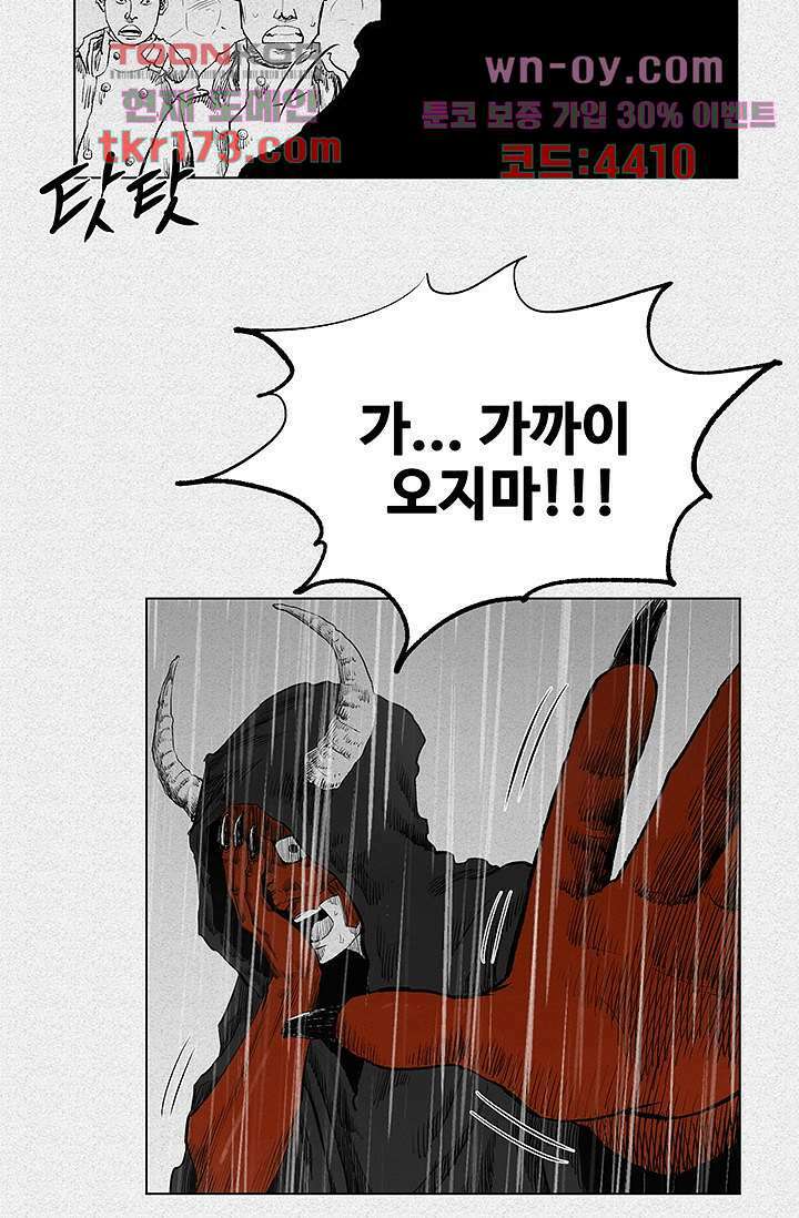 피그맨 65화 52