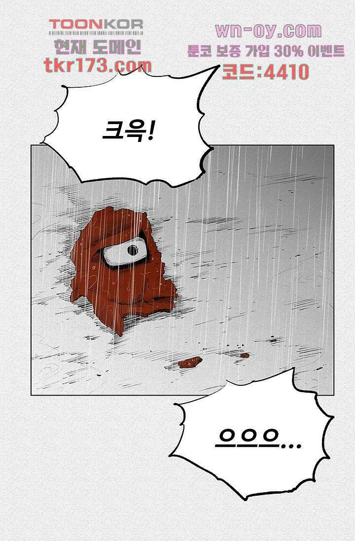 피그맨 65화 53
