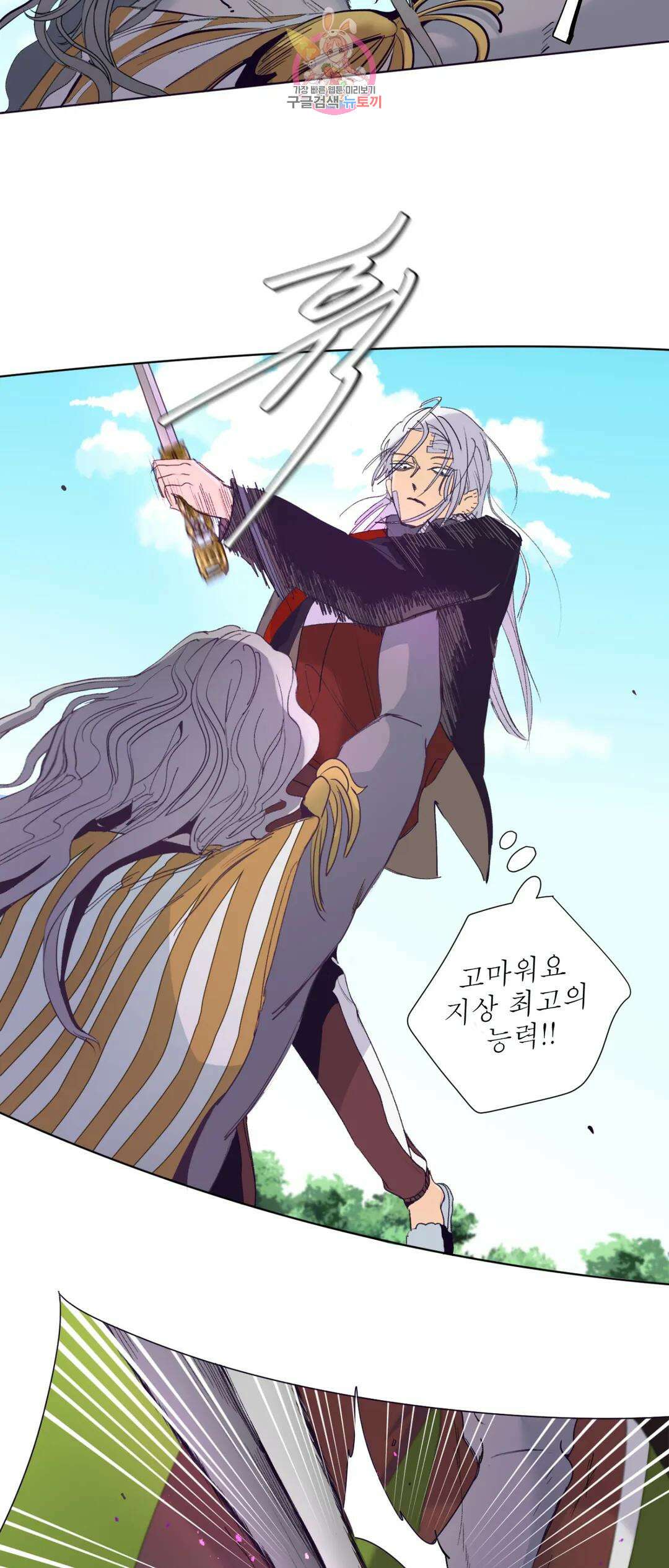 커튼콜 아래그랑 349화 추격(1) 10